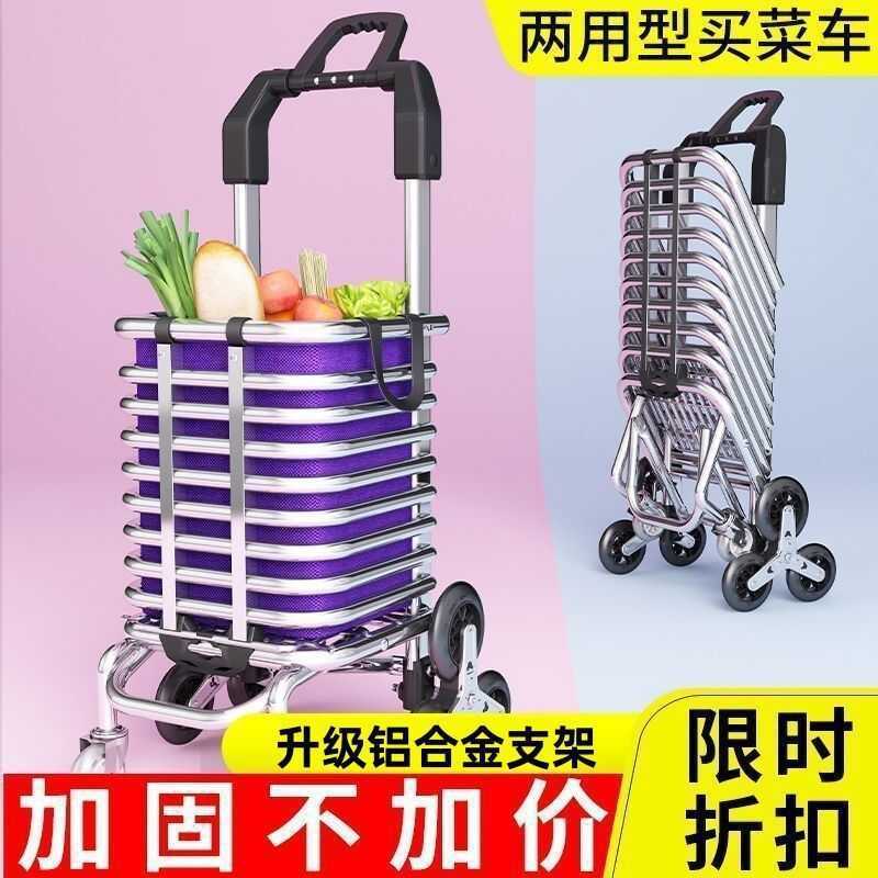 Old Man Shopping Cart รถเข็นช้อปปิ้ง รถเข็นพับ รถเข็นเบา รถเข็นช้อปปิ้ง ในครัวเรือน