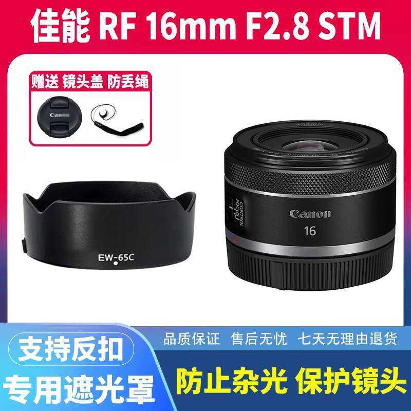 เหมาะสําหรับ Canon RF16mm F2.8 STM Hood R1 R50 R5 R6 R7 R10 เลนส์ EW-65C