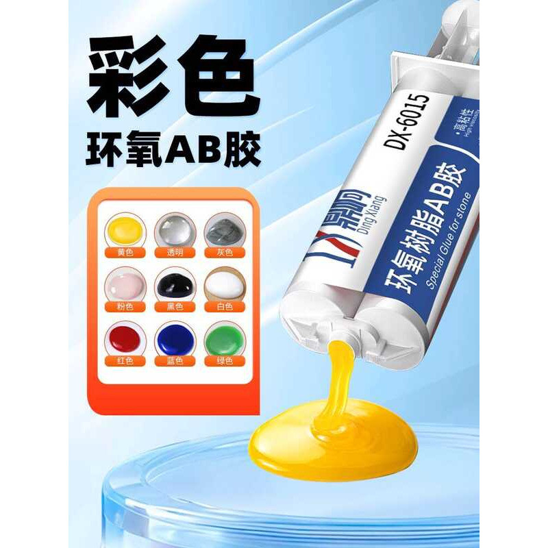 สี ab กาวอีพ็อกซี่เรซิ่น ab กาวสีแดง ab กาวสีฟ้า AB สีเหลือง ab กาวสีเขียว ab กาวรถเปลือกซ่อม Bondin
