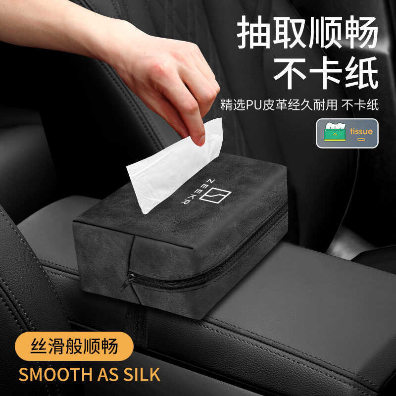 เหมาะสําหรับ Krypton 1/Krypton 9-Krypton X/MVision Seat Back Paper Bag Armrest Box Car Tissue Box