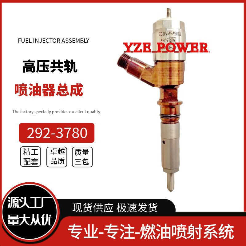 292-3780 ชุดหัวฉีดน้ํามันเชื้อเพลิงเหมาะสําหรับ C4.4/C6.6 เครื่องยนต์ 292-3780 2645A718 ยี่ห้อใหม่