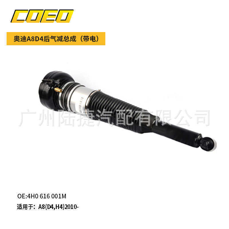 เหมาะสําหรับ Audi A8 D4 โช้คอัพ L/R 4H06161M 4H06161N 4H061C