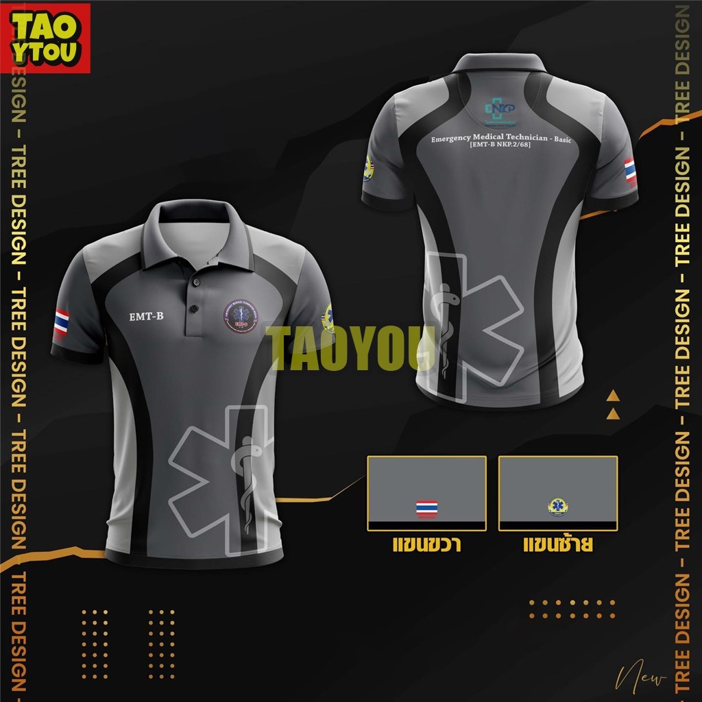 เสื้อทีมกู้ชีพ EMT-B หมายเลข NKP.2/68 ด้านหลังพิมพ์ข้อความภาษาอังกฤษเต็มรูปแบบ