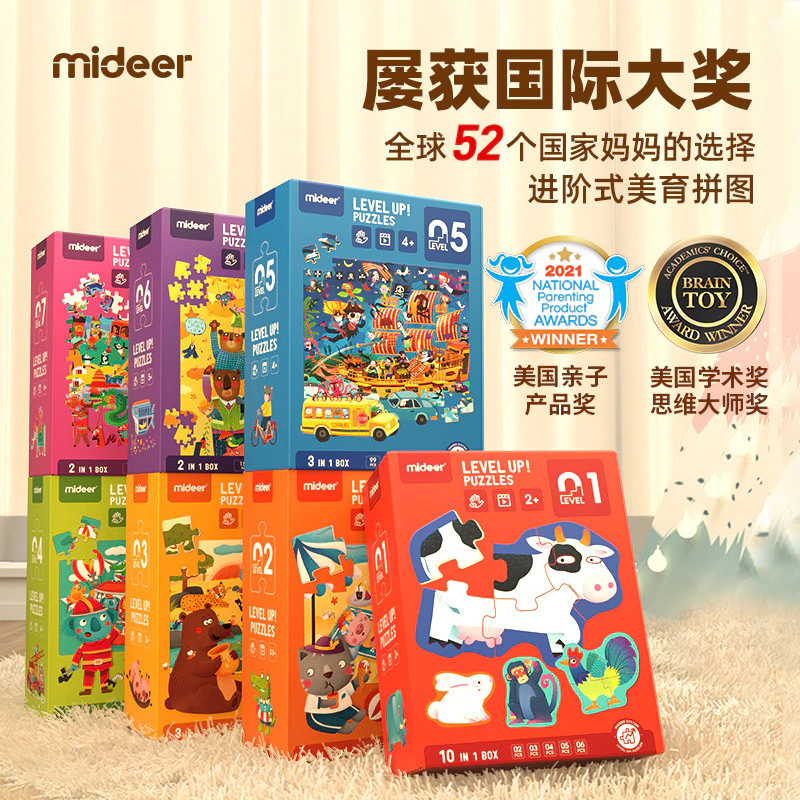 Mideer Milu ปริศนาการศึกษาสำหรับเด็ก thumbnail 6