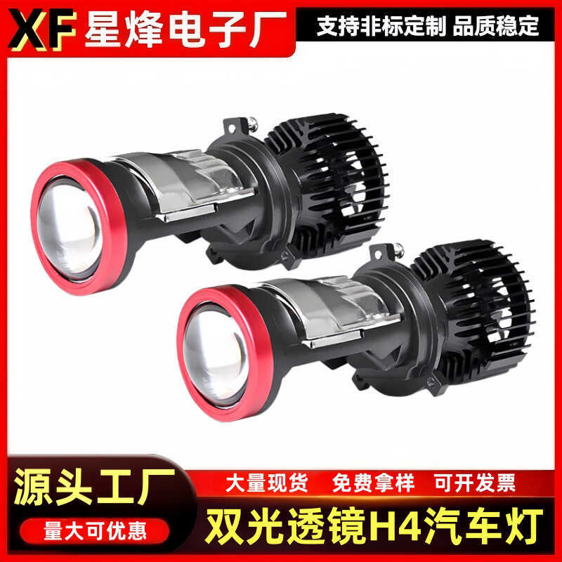 Y7D เลนส์ H4 ระยะทางใกล้ไฟหน้าแบบบูรณาการ Fisheye 50W รถ led ไฟหน้าดัดแปลงไฟ LED Highlight