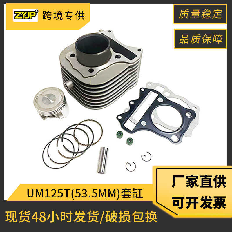 อุปกรณ์เสริมกระบอกรถจักรยานยนต์เหมาะสําหรับ Suzuki UM125T V125 UZ125 Licai 125 แหวนลูกสูบ