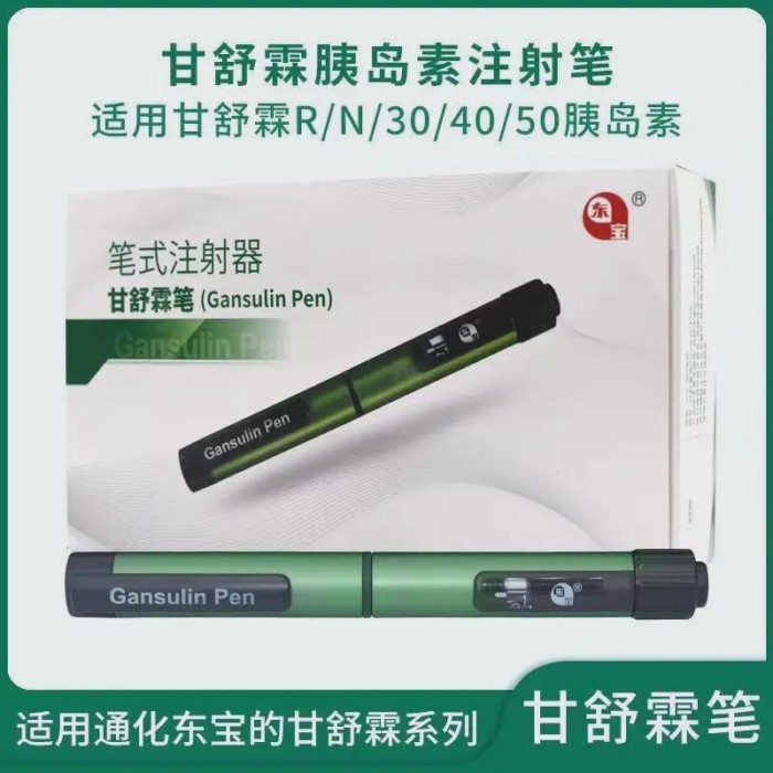 Tonghua Dongbao Gansulin Pen Insulin Pen Automatic Syringe Is Suitable for Gansulin R/N Refill