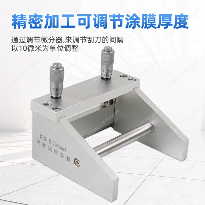 Adjustable Film Applicator Coater Wet Film Preparator Film Scraper 0-55-100 -150-200mm KTQ-II Model