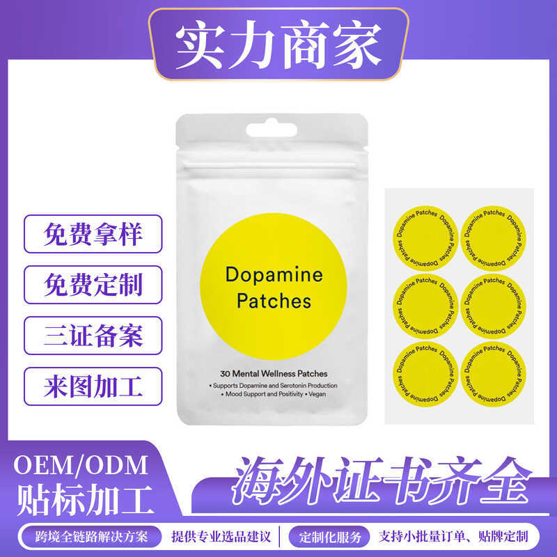 GLP-1 Patch Body Care Patch NAD+Multi-Effect Health Patch 30 ชิ้นกระเป๋า