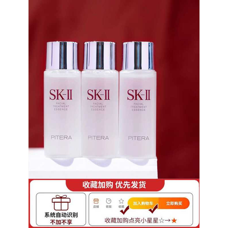 Sk2/Skll Fairy Water Skii Skin Care Essence 30ml Moisturizing Oil Control Brightening อย่างเป็นทางกา