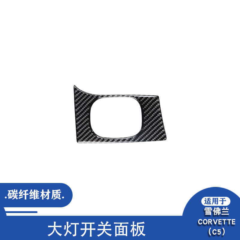 เหมาะสําหรับ Corvette Corvette C5 98-04 คาร์บอนไฟเบอร์ไฟหน้าแผงสวิตช์สติกเกอร์ตกแต่ง
