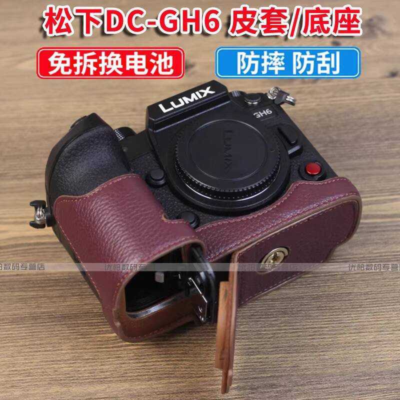 เหมาะสําหรับ Panasonic GH7 DC-GH6GK กระเป๋ากล้องหนังแท้ซองหนัง Panasonic LUMIX GH6 S9 เคสป้องกัน gh6