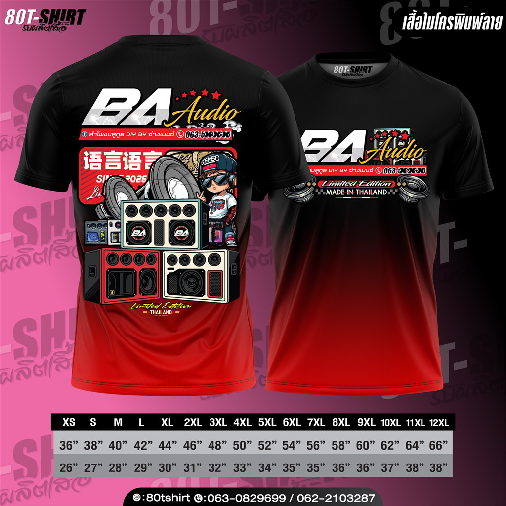 เสื้อยืดBA Audio สเปกเสียงรถ2026 Limited Edition สีดำ-แดงเท่
