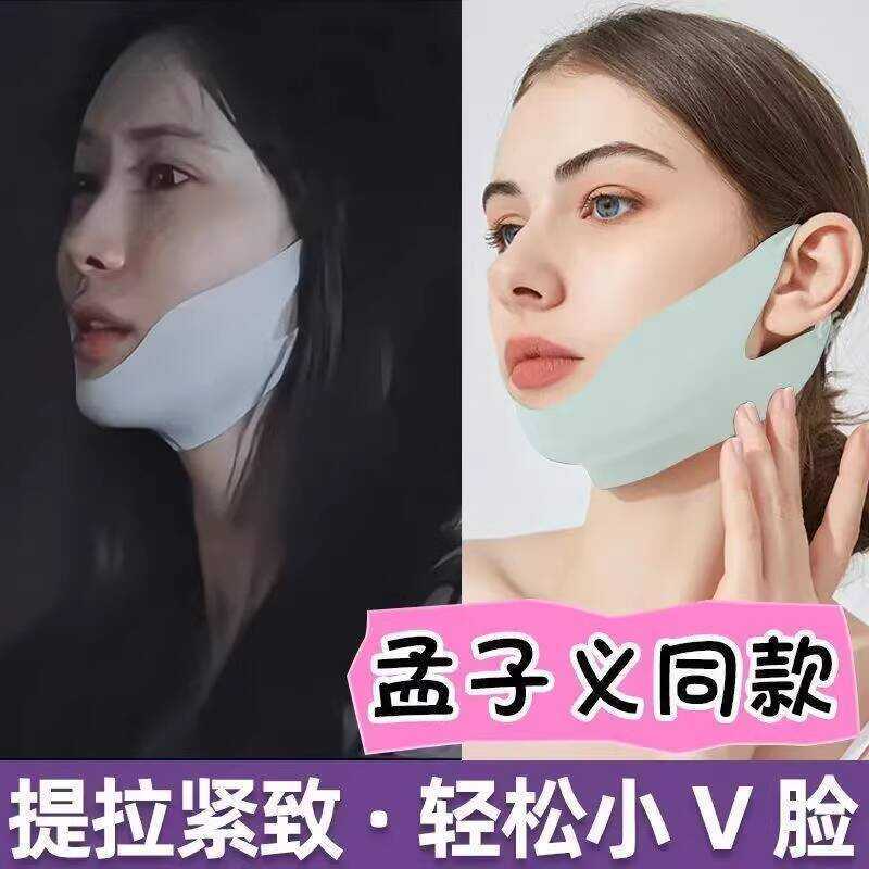 Face Lift Mask รูปแบบ Nasolabial Sleep แขวนผ้าพันแผลหู Full Face Anti-sagging Face Lift