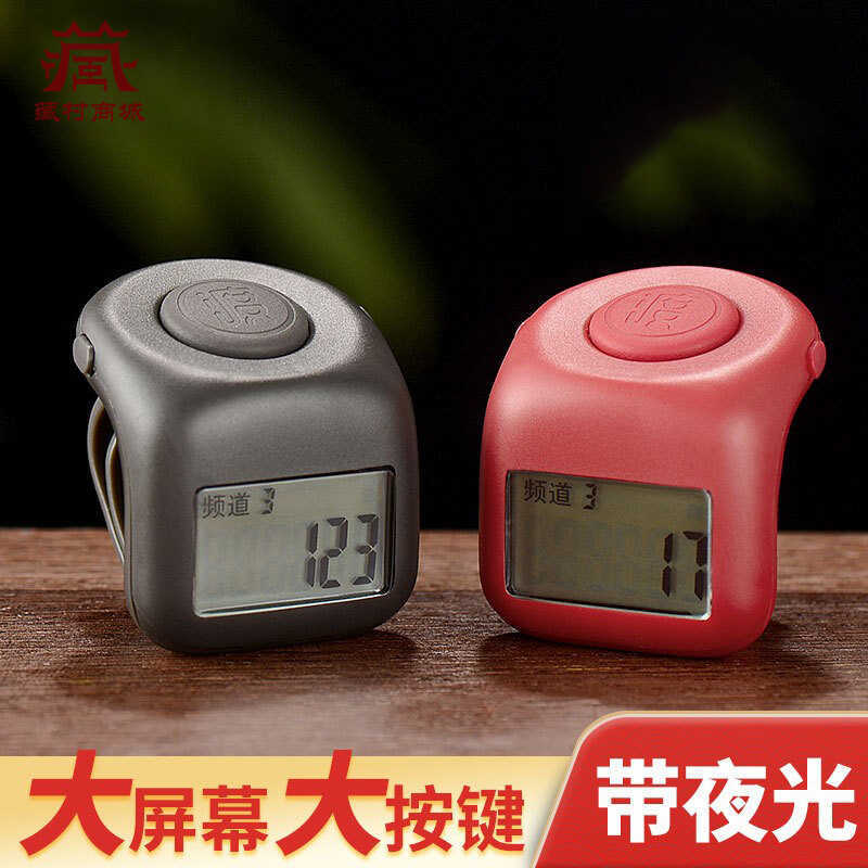 Buddha Yuanhui Hand Press Electronic Digital Display Counter Ring Type with Luminous People Flow Cou