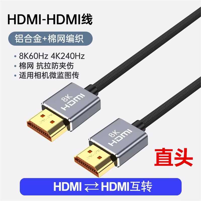 8K60HZ รุ่นนุ่ม 2.1 สาย HDMI เหมาะสําหรับ Sony A7M4 AR75 FX3 กล้อง A7M2 เชื่อมต่อจอภาพหน้าจอขนาดใหญ่