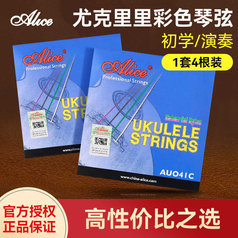 Alice AU041C Ukulele Strings Professional Nylon Strings Ukulele Ukulele Strings Full Set Strings
