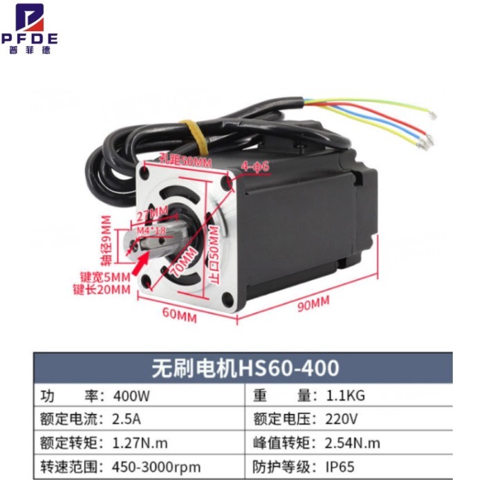 400Wt NEW 1.27N.m High Voltage Brushless 60st Servo Motor HS60-400 Speed Control Motor 450 To 3000r