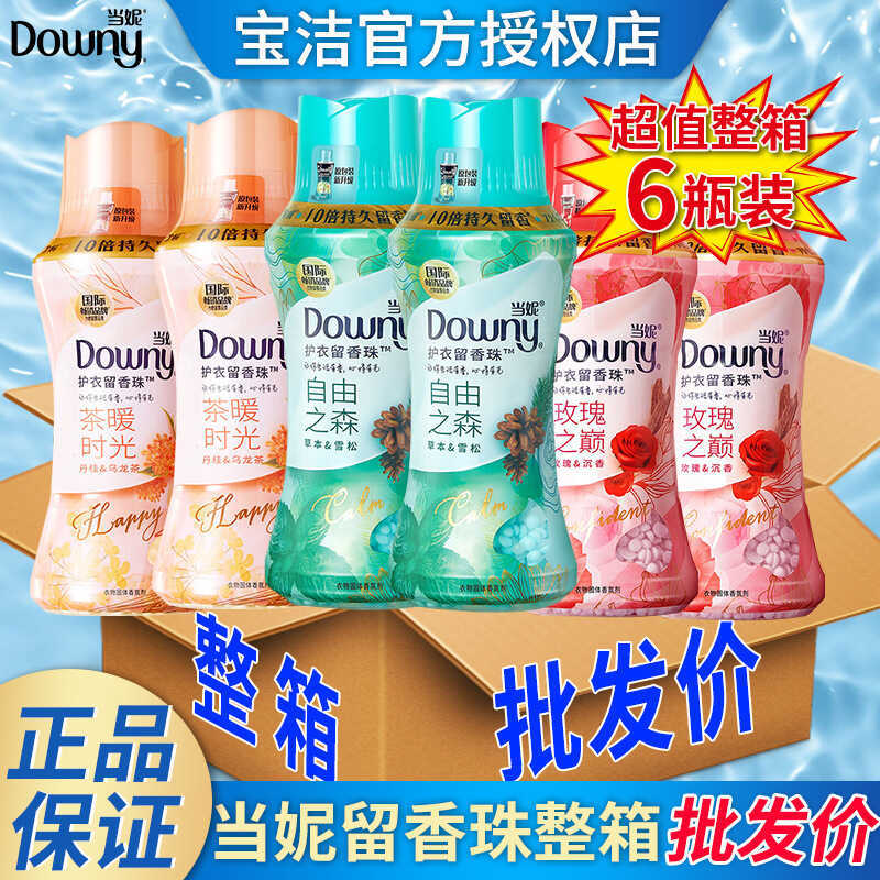 Downy Downy Downy ลูกปัดน้ําหอมทั้งกล่อง 6 ขวดราคา Freedom Forest Grass Fragrance ของแท้อย่างเป็นทาง