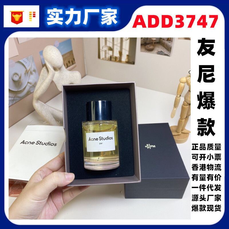 Hot Style Fm Hot Style Fm Mar Perfume Publishing House Aikeni Studio 100ml น้ําหอมเป็นกลางเชื่อมต่อแ