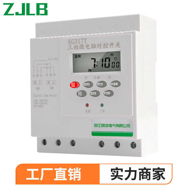 KG317T สวิตช์ควบคุมเวลาไมโครคอมพิวเตอร์ 380v ปั๊มน้ําจับเวลาอัจฉริยะสามขั้วเวลามอเตอร์ตัวควบคุมอัตโน