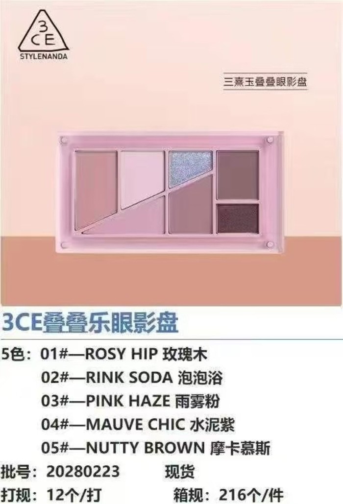 [Shopee Special Selection] Special/45 3CE Stacking Music Eyeshadow Palette!สีเบอร์ 01 #, 02 #, 03 #,