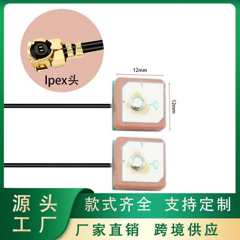 G Generation IPEX GPS Antenna Locator Track Location Antenna IPEX เสาอากาศ GPS ในตัว
