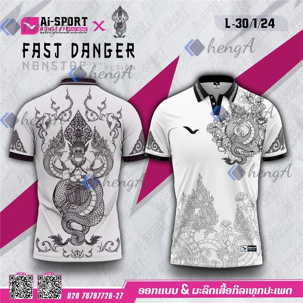 AI-SPORT ออกแบบและผลิตเสื้อกีฬา