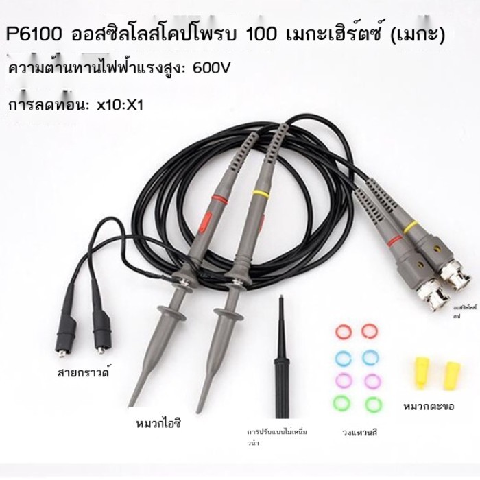 Oscilloscope Probe Universal แรงดันไฟฟ้าสูง Probe Probe 20M-200MHz ทดสอบสายทดสอบความถี่สูง 100x10x