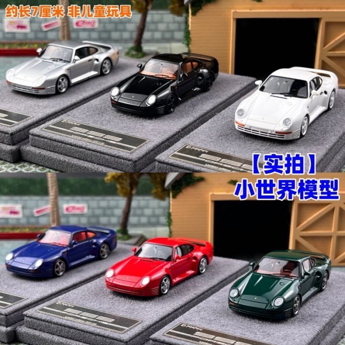 พร้อมสต็อก DPM 1: 64 Porsche Porsche 959 โมเดลรถเรซิ่น Dainty Power