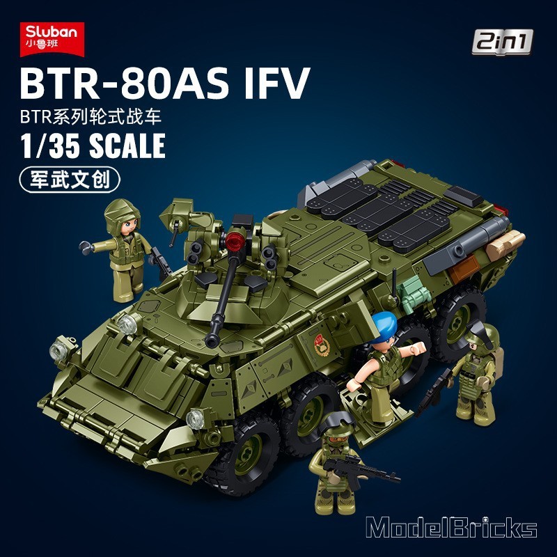 Xiaoluban B1251BTR80AS ทหารราบต่อสู้ยานพาหนะบล็อกอาคารทหารชุดการศึกษาของเล่นประกอบ Cross-border ชาย