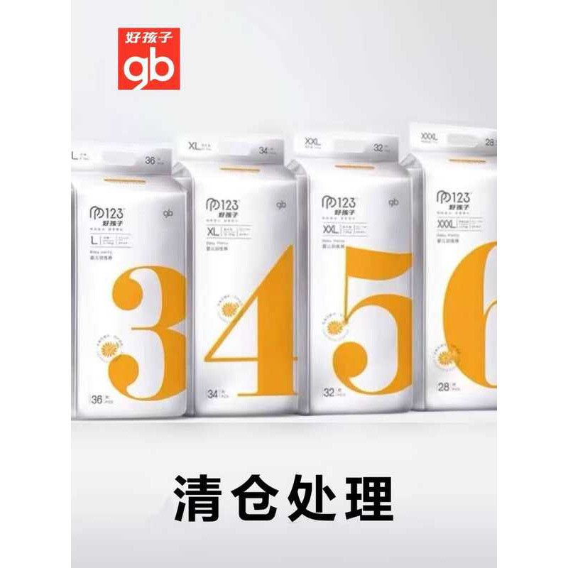 Good Kid PP123 Pull-up Pants Baby Ultra-Thin Breathable Diapers ผ้าอ้อมเด็ก Ultra-Thin LXLXXL3XL ขนา