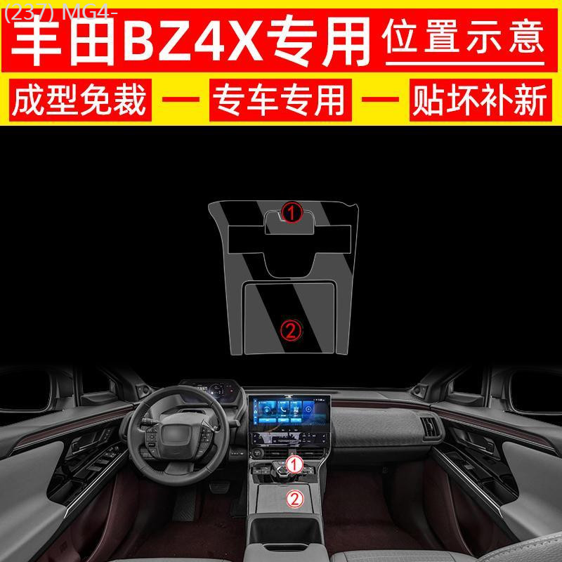 【Toyota bZ4X 2025】 Toyota bZ4X ฟิล์มหน้าจอพิเศษ TPU อุปกรณ์ยานยนต์ ฟิล์มภายใน ตกแต่งภายในรถยนต์ ระบ