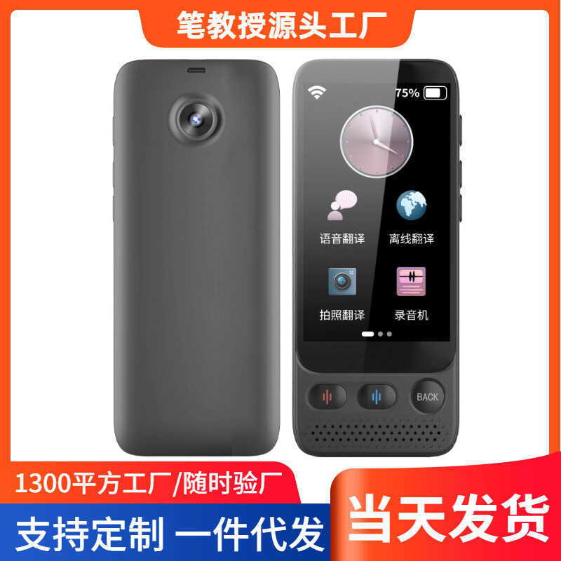 Wow Synchronous Voice Translator Travel Abroad Multi-Language Business Conference Ultra-Thin Smart T