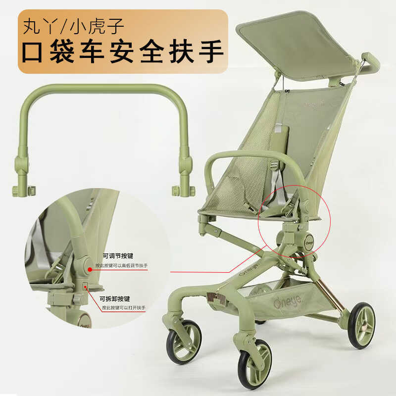 Maruya T2 กระเป๋าเดินทางรถเข็นเด็ก Haxiu ที่วางแขนหนังฟรี Disassembly Little Tiger T18T28 อุปกรณ์เสร