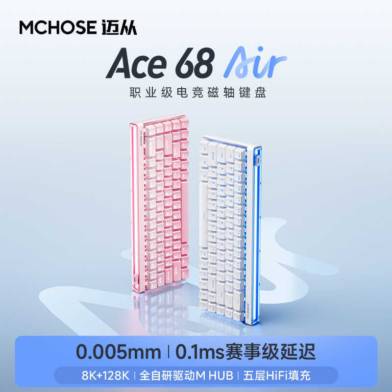 MCHOSE จาก Ace68Air แกนแม่เหล็กคีย์บอร์ดแบบกลไกเกมเล่นเกมกล่องไฟแบบมีสายโต๊ะที่กําหนดเองพร้อมคีย์บอร