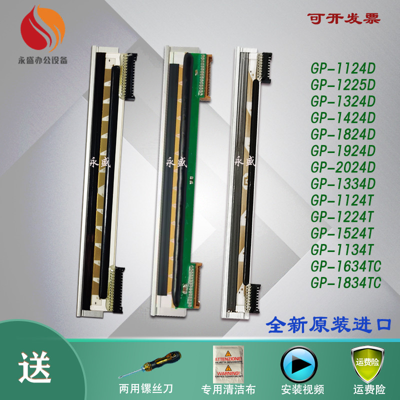 204D หัวพิมพ์ 31 ความร้อน 19324DD นําเข้า 1D Jiabo 24 หัว 3324TGP11 เหมาะสําหรับ 1 อื่นๆ