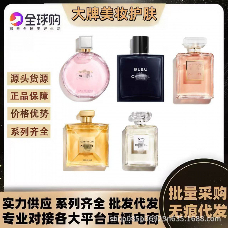 มาใหม่ล่าสุด CH Grandma Chanel ANEL Nair สีชมพูสีเขียวสีเหลืองสีม่วง Encounter Azure Men Gabriel N5 