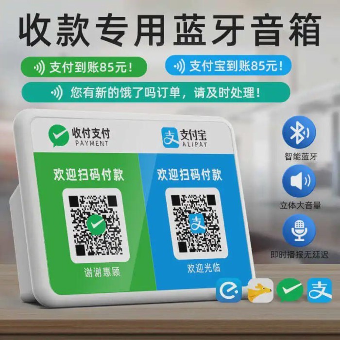 WeChat collection prompt audio QR code collection voice announcer Alipay collection small speaker l