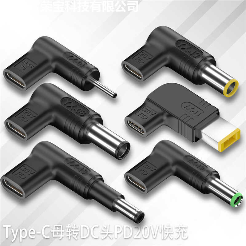 Type-C Female to DC Head PD20V เหมาะสําหรับ Lenovo HP Dell Asus Notebook 1W Fast Charge Adapter
