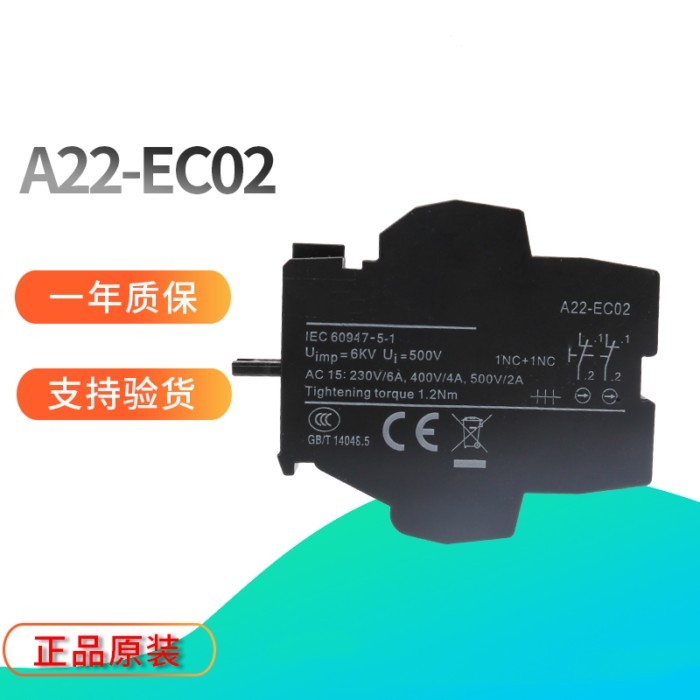 10PCS New Original Genuine A22-EC20 A22-EC02 A22-EC11