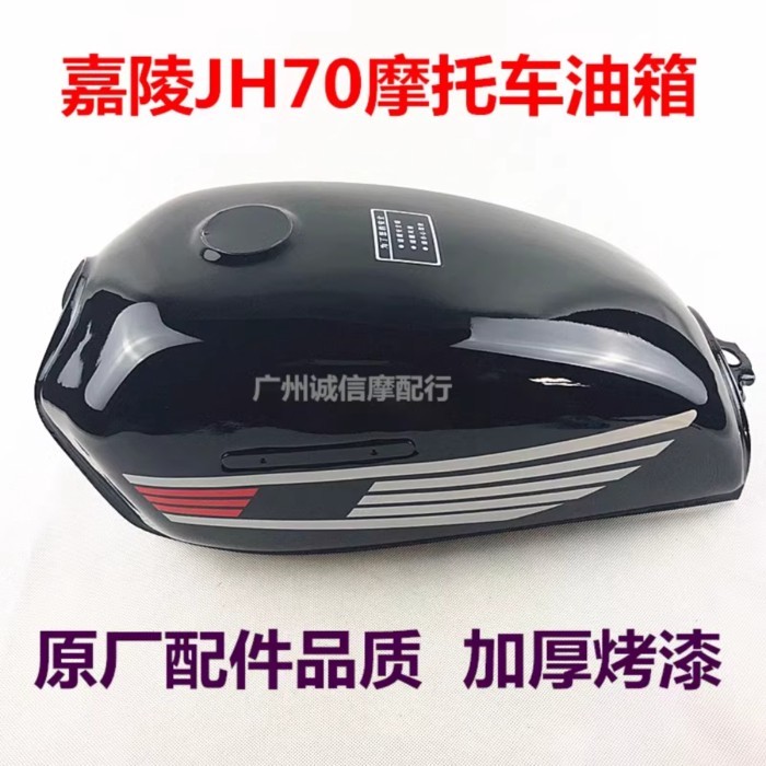 Motorcycle Gas Tank Racer Vintage Fuel Tank Fuel Supply for JH70 JH 70 70cc