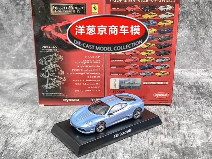 1: 64 Jingshang kyosho Ferrari F 430 Scuderia รุ่น Supercar โลหะผสมสีฟ้าอ่อน