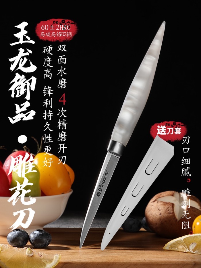 Jianggong มีดแกะสลักครัว D2 โลหะผสมเหล็กคาร์บอนสูง Chef อาหารผักและผลไม้มีดแกะสลักมีดหลัก SHARP มีด