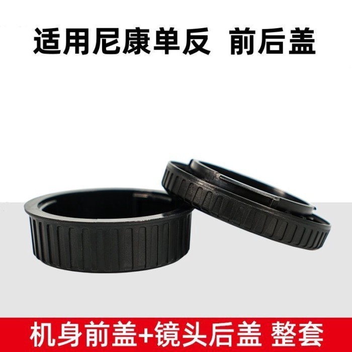 กล้องฝาครอบด้านหน้าด้านหลังเหมาะสําหรับ Nikon D90 D850 SLR Body Cover F Mount เลนส์ฝาครอบด้านหลัง D7