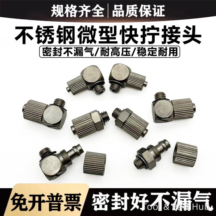 T&P# โลหะไมโครมินิสแตนเลสข้อต่อล็อคบิดอย่างรวดเร็ว PC4-M5 M-5H-4-6 5HL-4/6 3HL-4