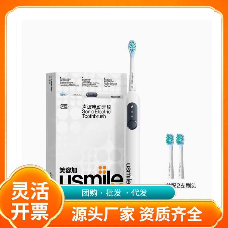 Smile Plus usmile แปรงสีฟันไฟฟ้าผู้ใหญ่อัตโนมัติคู่สไตล์ผู้ชายผู้หญิงชุดของขวัญ P10 ครัวเรือน