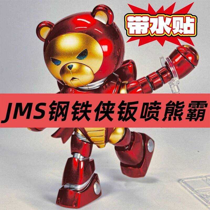 Jms Model Hg 1/144 GPB-04B Sheet-painted Steel Color Matching High-quality Assembly Model Kit Gift