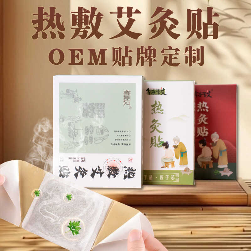 ที่กําหนดเอง Moxibustion Patch Wormwood ความร้อน Patch Self-Heating Patch Palace Warming Patch กระดู
