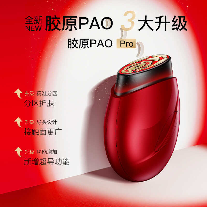 คอลลาเจน Cannon เครื่องมือความงาม Facial EMS เหล็กขนาดใหญ่เครื่องมือเสริมความงามเครื่องมือฟื้นฟูผิวห